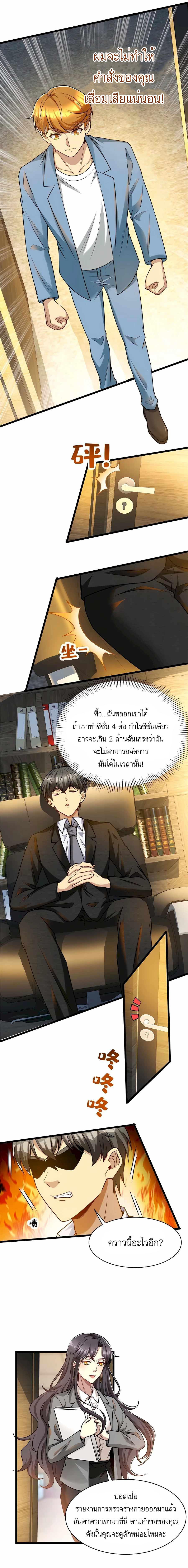 Losing Money To Be A Tycoon ตอนที่ 55 4