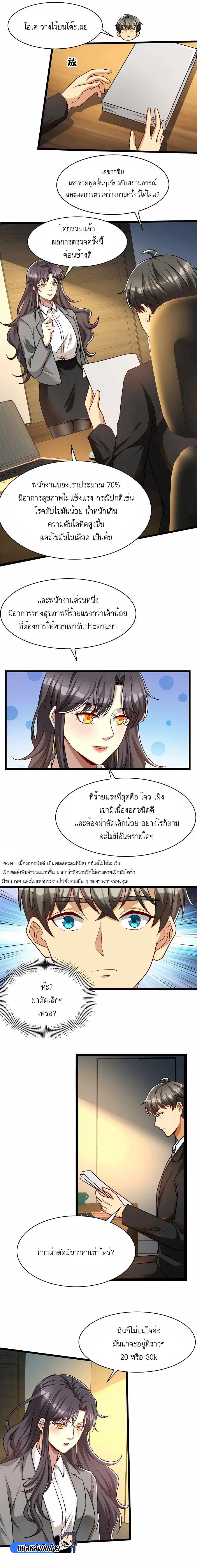 Losing Money To Be A Tycoon ตอนที่ 55 5