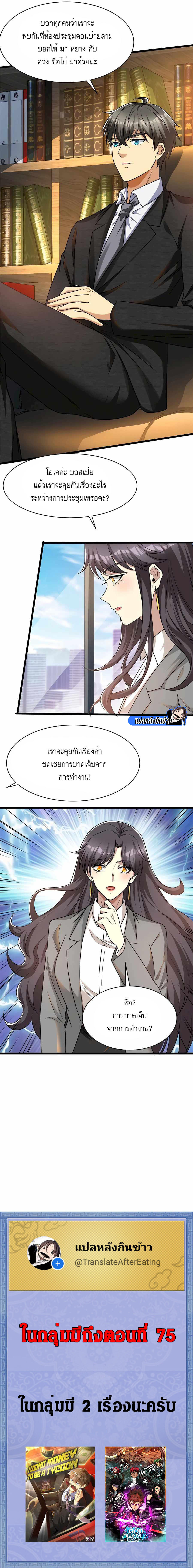 Losing Money To Be A Tycoon ตอนที่ 55 7