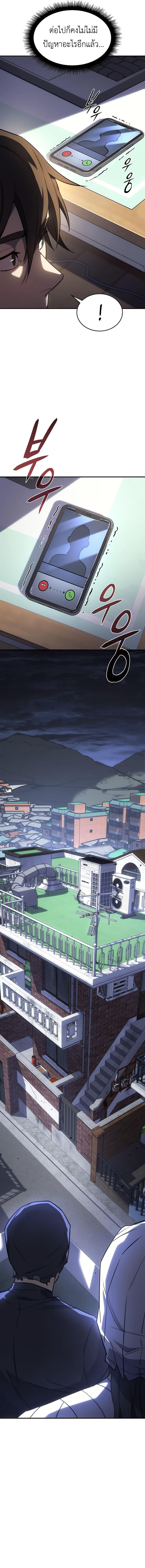 Regressing with the King’s Power ตอนที่ 13 9