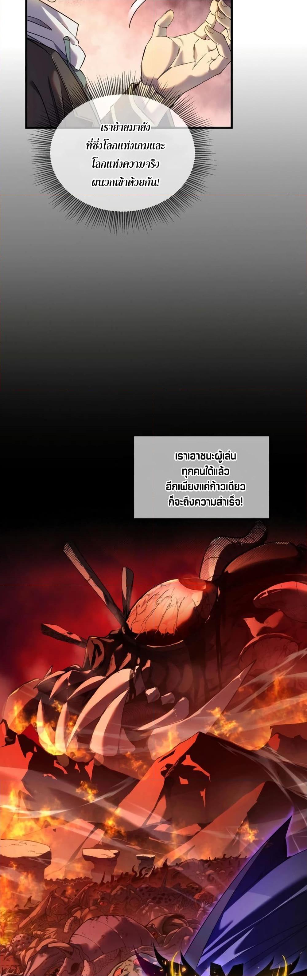 My Passive Skills Are Invincible ตอนที่ 1 10