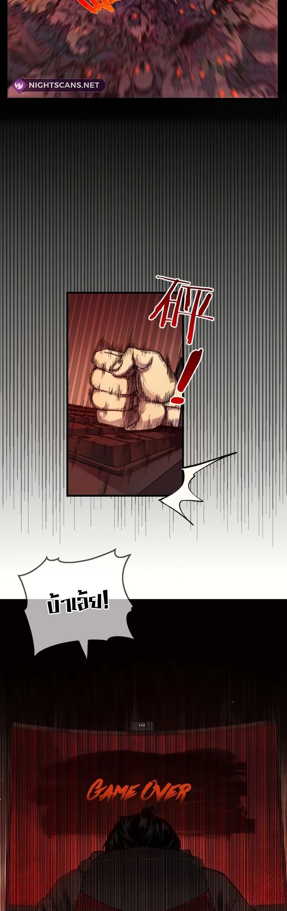 My Passive Skills Are Invincible ตอนที่ 1 13