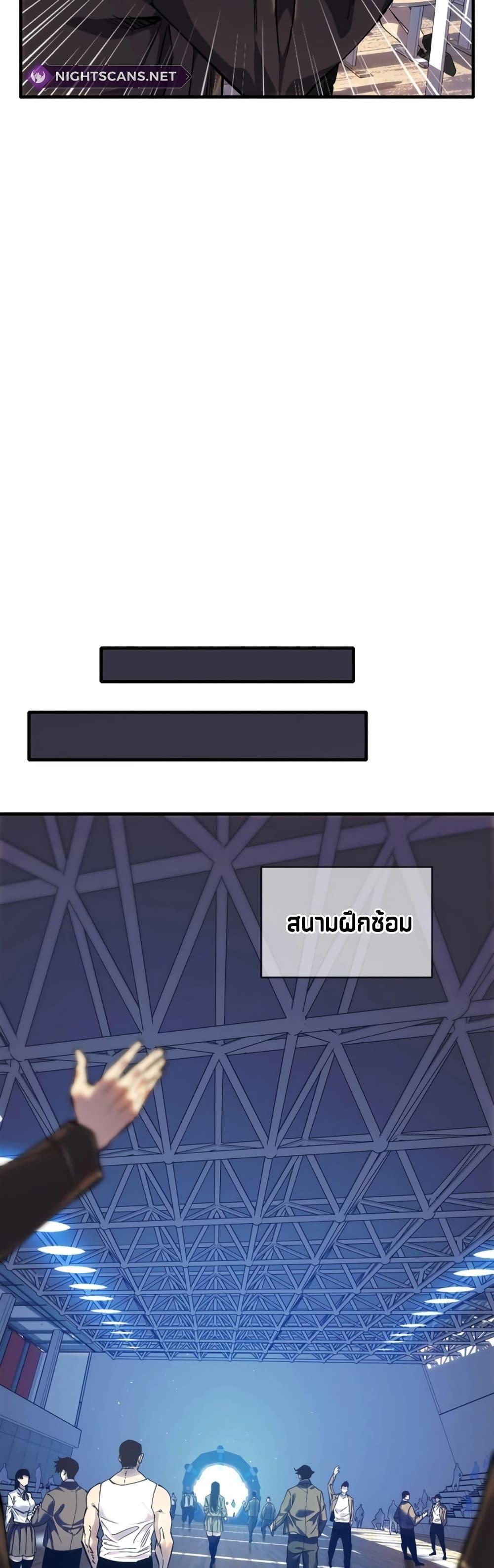 My Passive Skills Are Invincible ตอนที่ 1 22