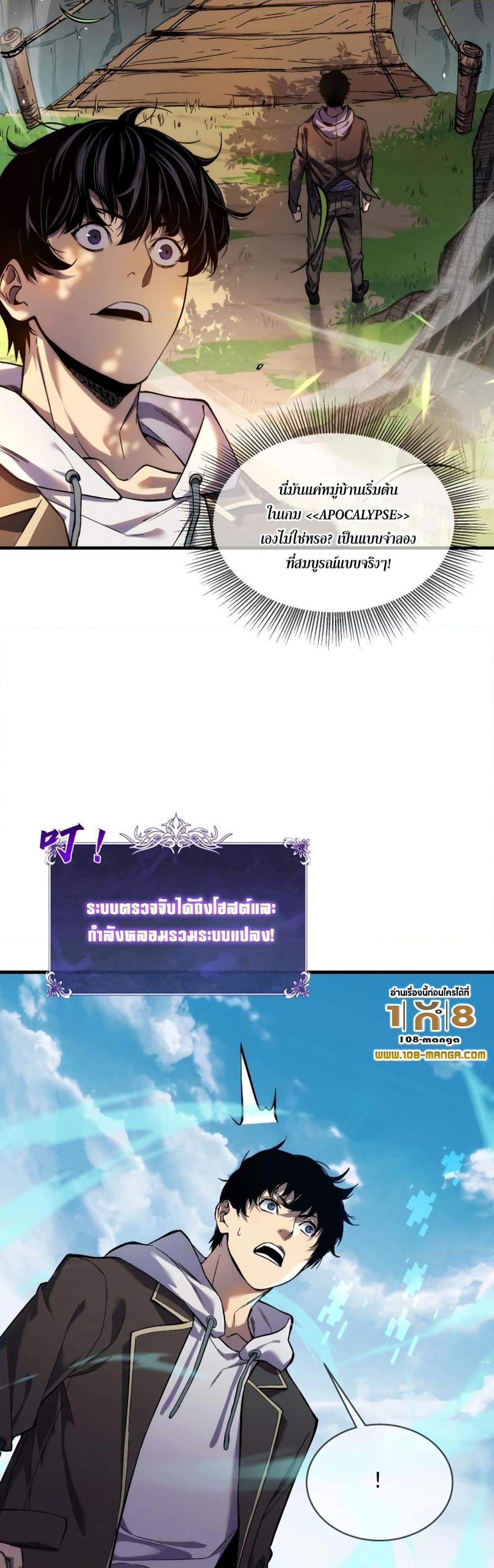 My Passive Skills Are Invincible ตอนที่ 1 27