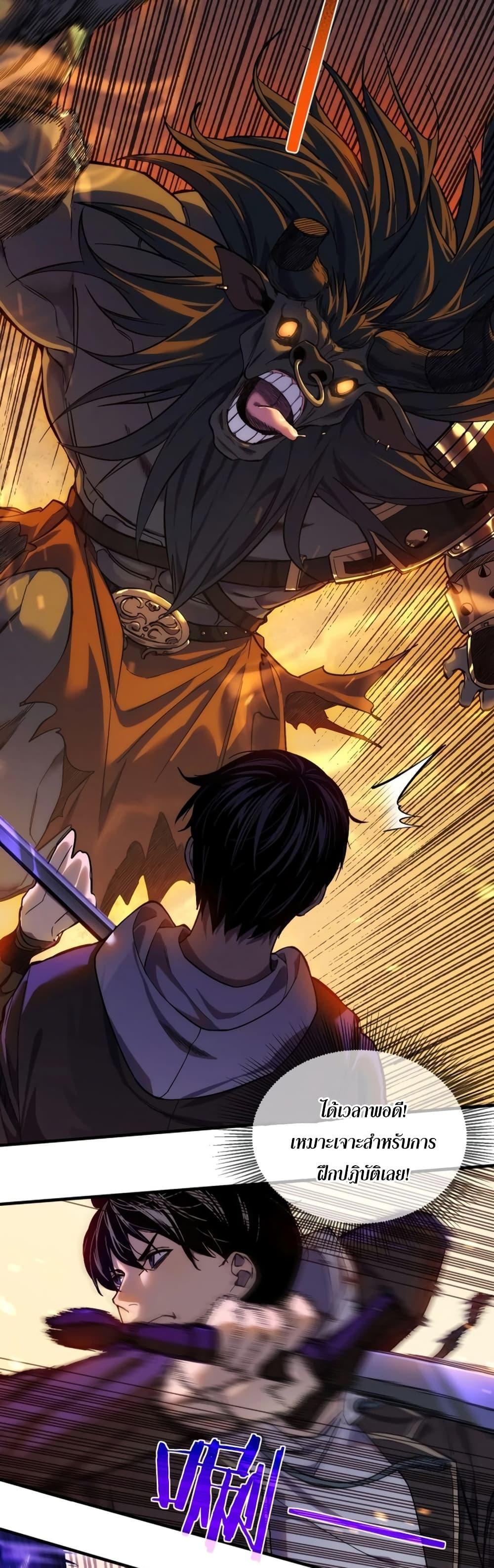 My Passive Skills Are Invincible ตอนที่ 1 36