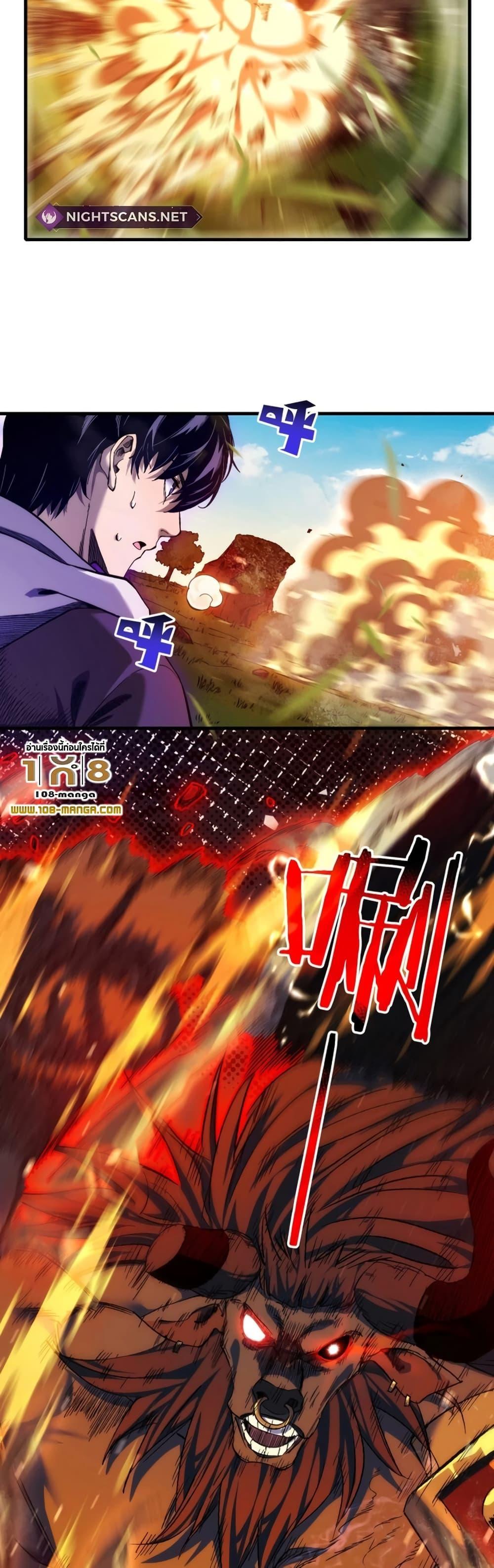My Passive Skills Are Invincible ตอนที่ 1 38