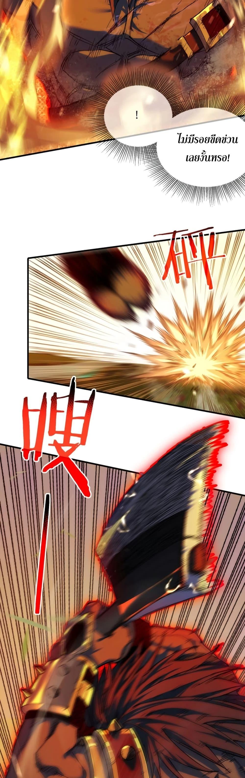 My Passive Skills Are Invincible ตอนที่ 1 39