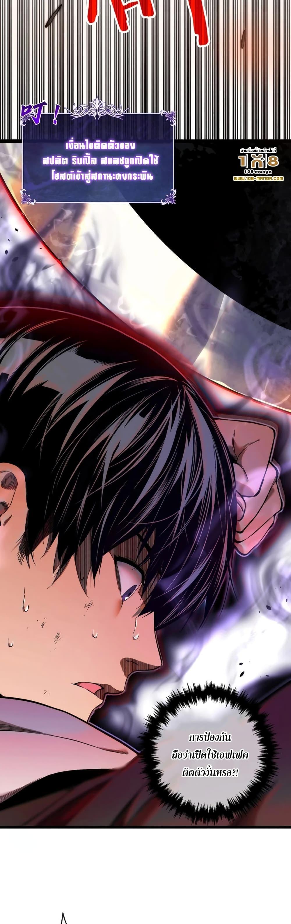 My Passive Skills Are Invincible ตอนที่ 1 43