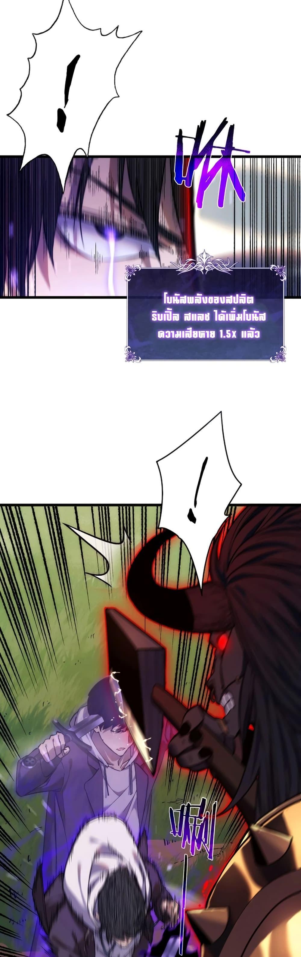 My Passive Skills Are Invincible ตอนที่ 1 44