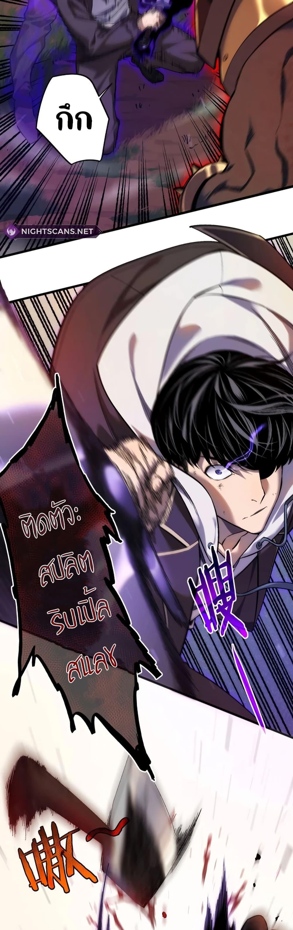 My Passive Skills Are Invincible ตอนที่ 1 45