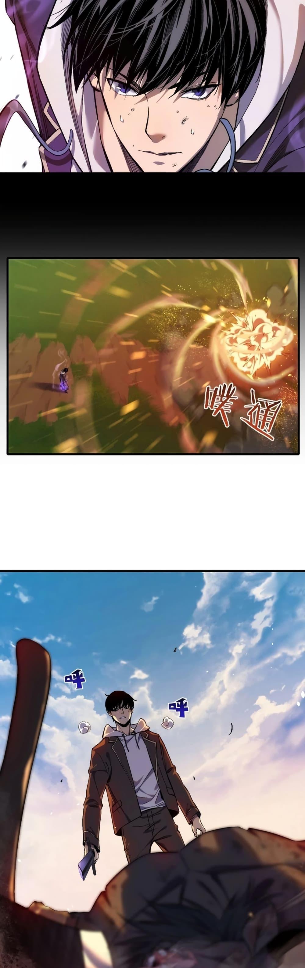 My Passive Skills Are Invincible ตอนที่ 1 48