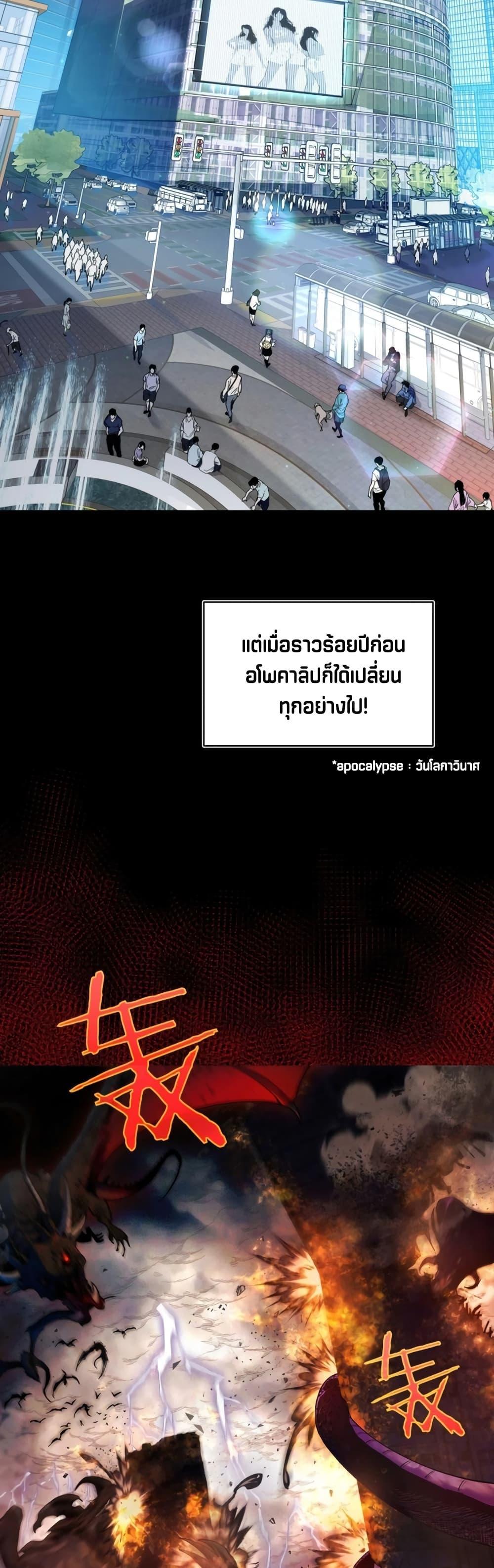 My Passive Skills Are Invincible ตอนที่ 1 5