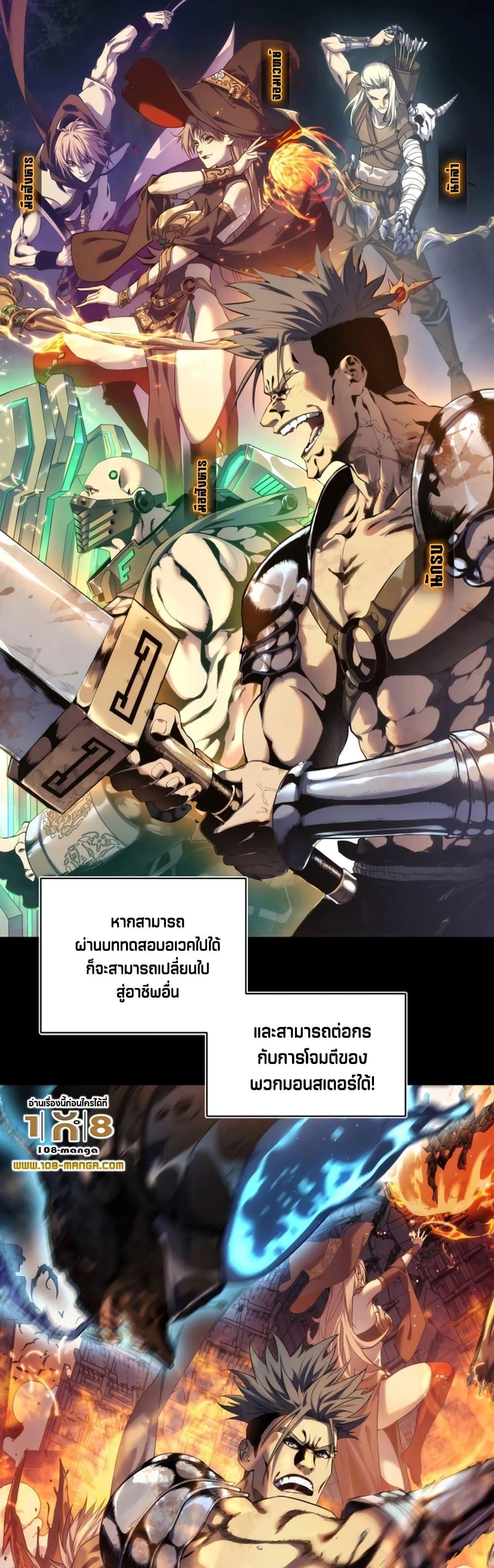 My Passive Skills Are Invincible ตอนที่ 1 7