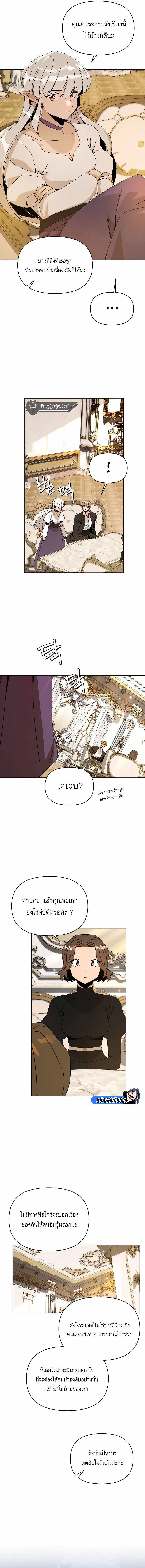 I’ll Resign And Have A Fresh Start In This World ตอนที่ 65 8