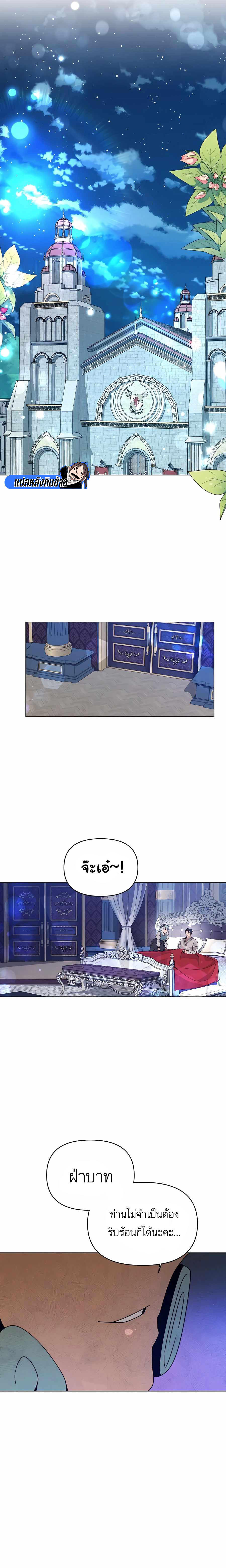 I’ll Resign And Have A Fresh Start In This World ตอนที่ 65 9