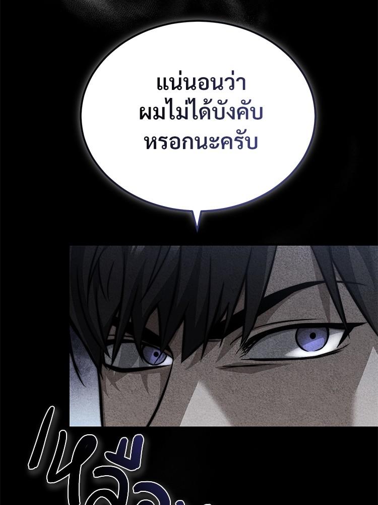 Devil Returns To School Days ตอนที่ 25 10