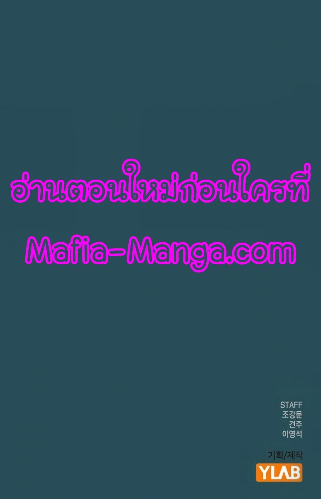 Reality Quest ตอนที่ 114 100
