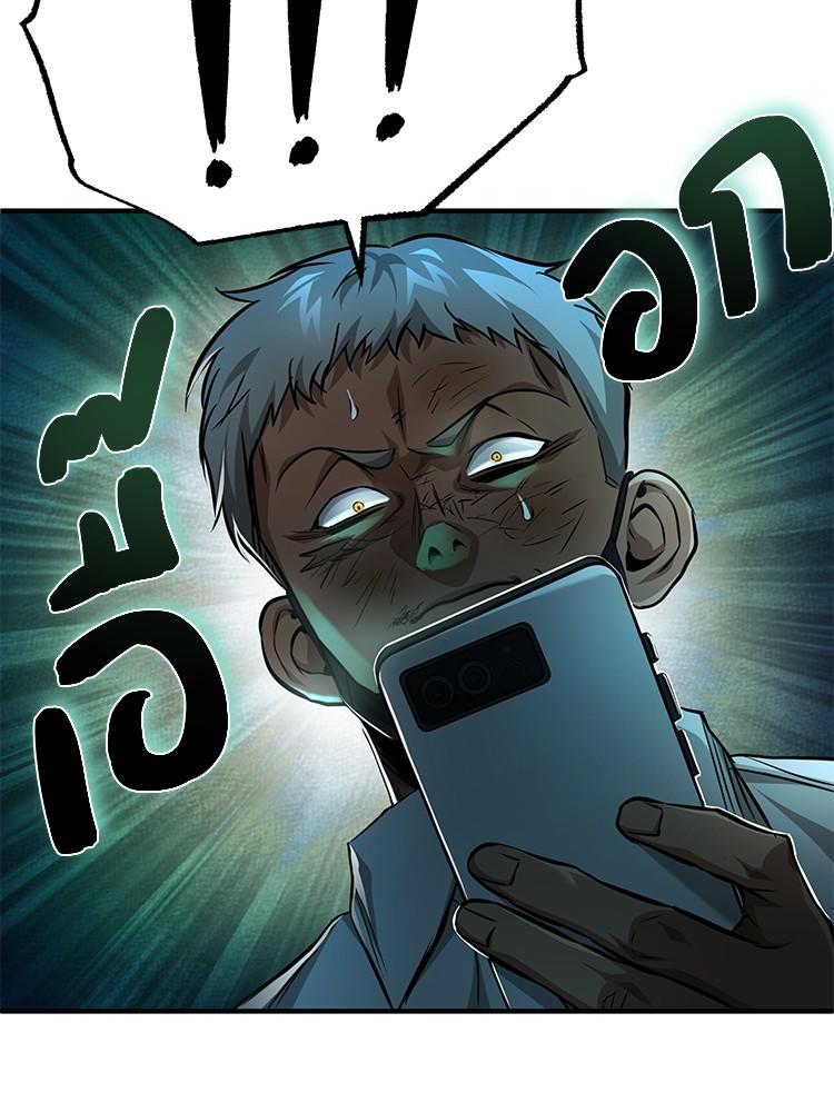 Devil Returns To School Days ตอนที่ 25 101