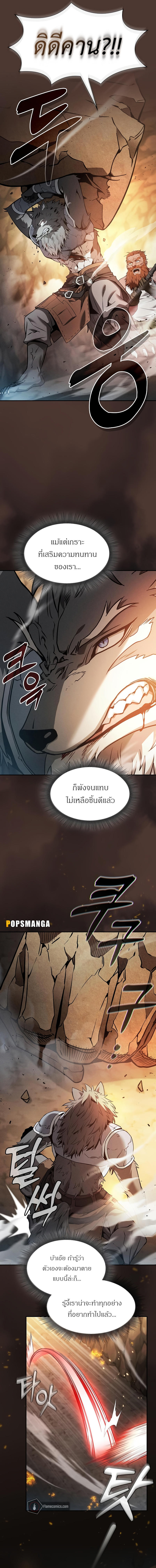 Academy’s Genius Swordmaster ตอนที่ 25 10