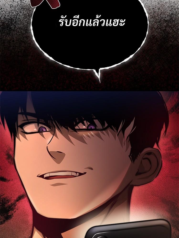 Devil Returns To School Days ตอนที่ 25 104