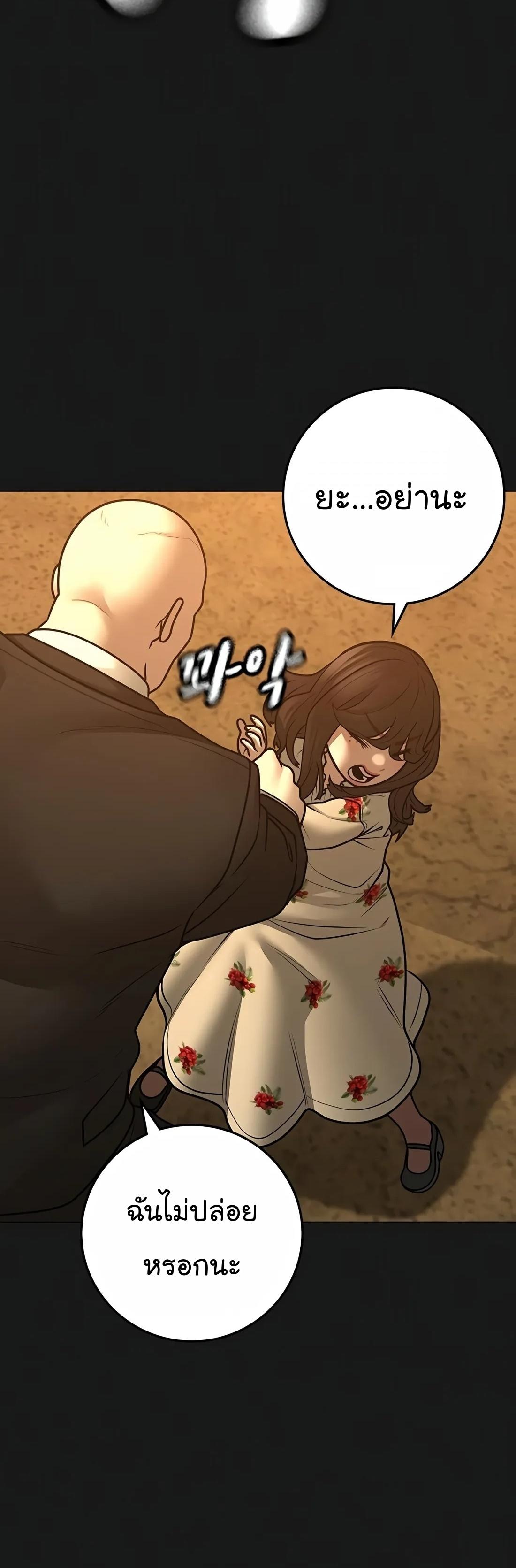 Reality Quest ตอนที่ 111 10