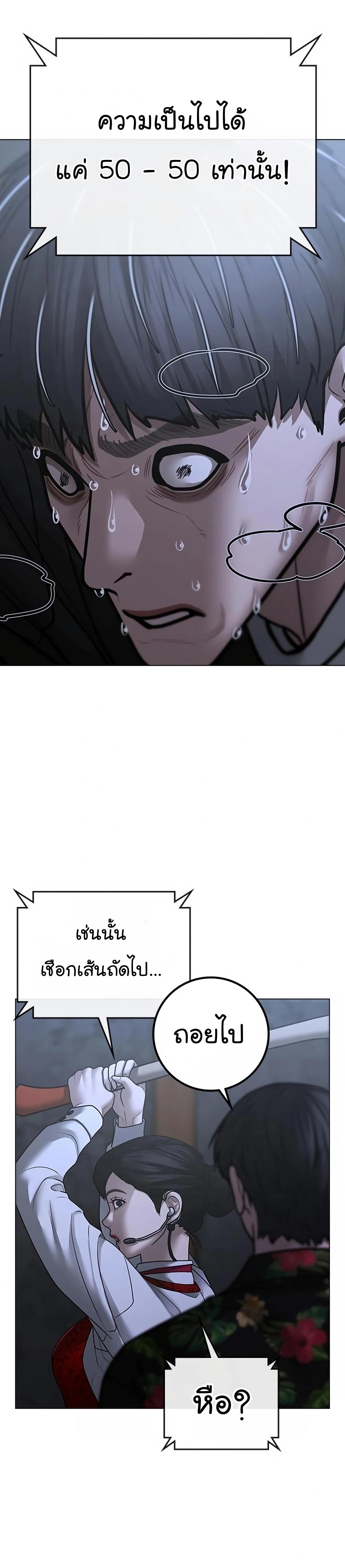 Reality Quest ตอนที่ 100 10