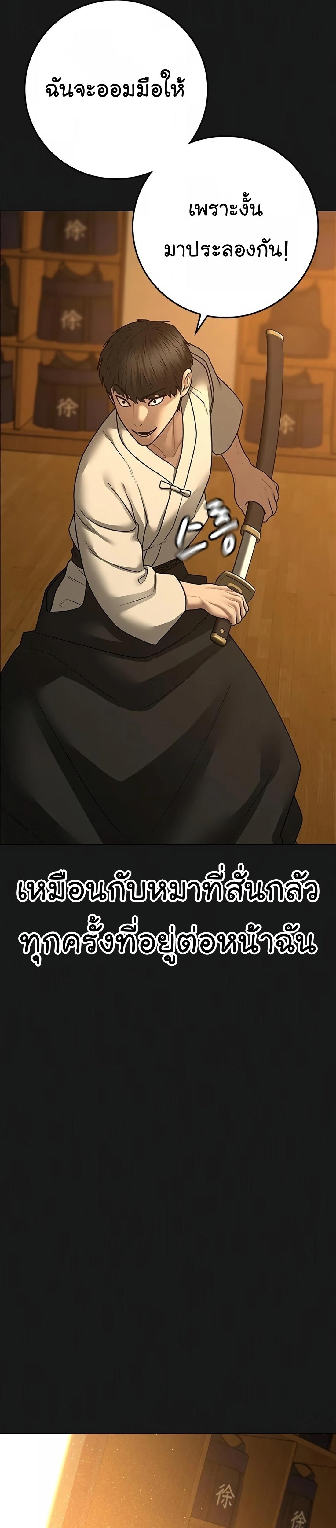 Reality Quest ตอนที่ 102 10