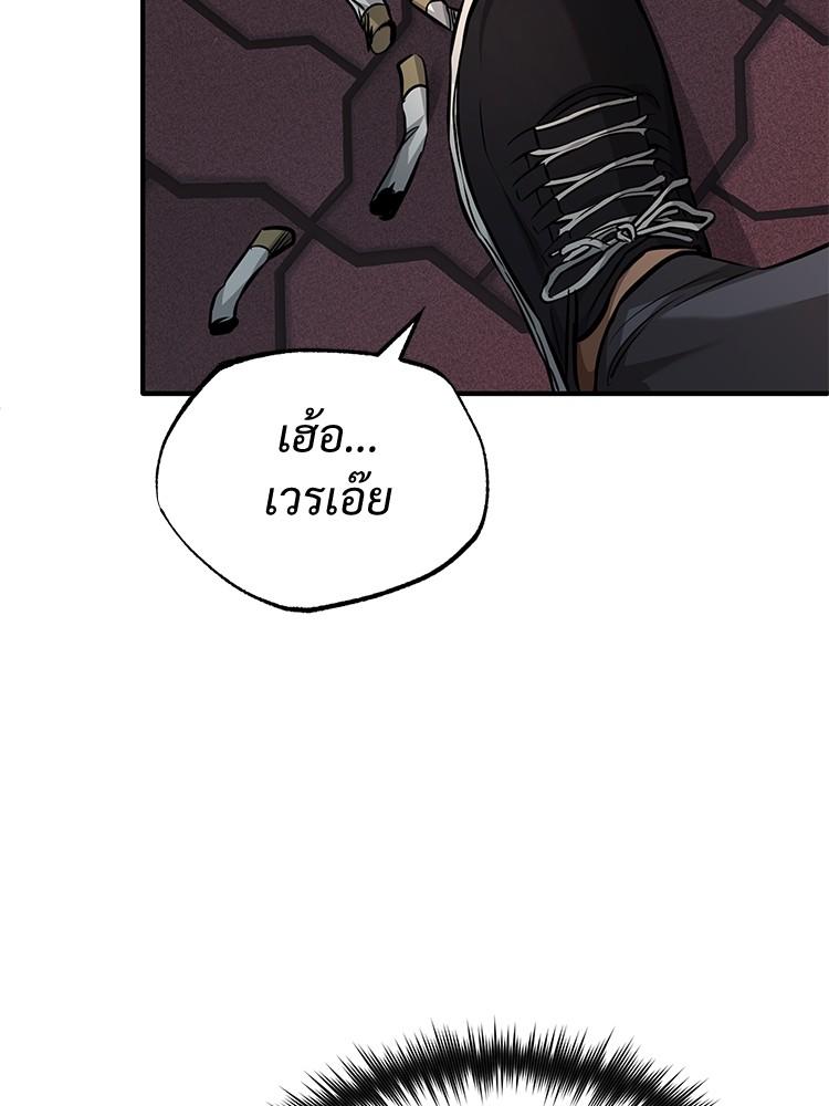 Devil Returns To School Days ตอนที่ 25 107
