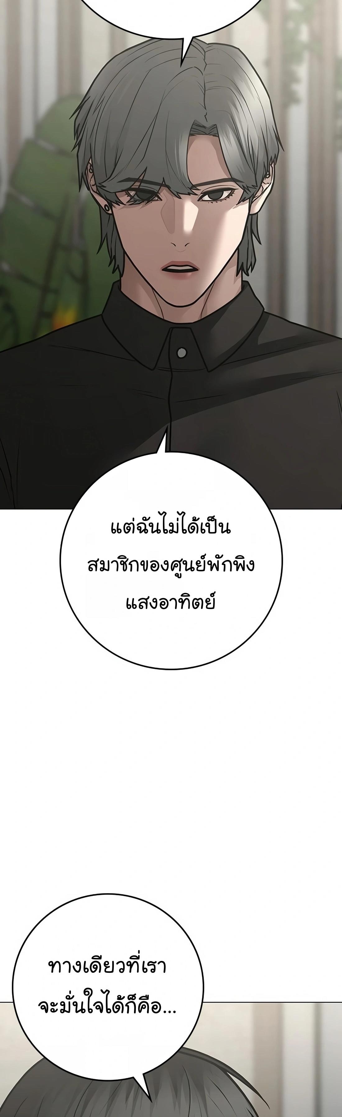 Reality Quest ตอนที่ 108 10