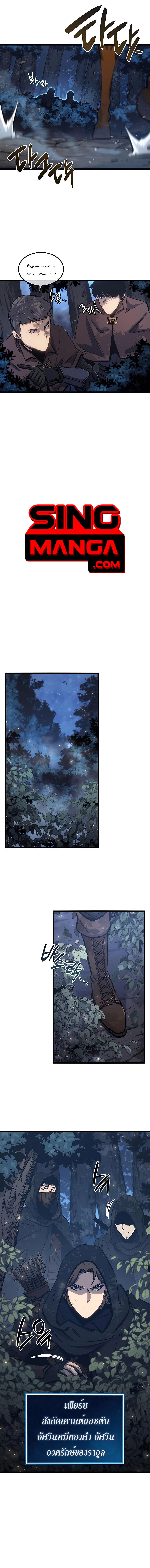 The Count’s Youngest Son is A Player ตอนที่ 11 10