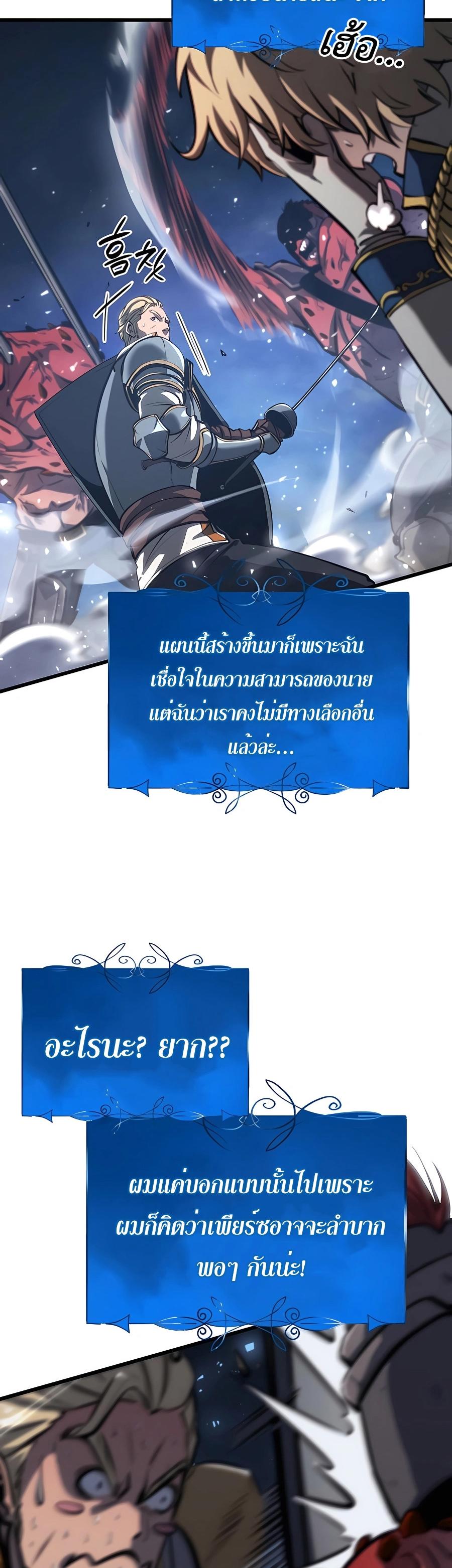 The Count’s Youngest Son is A Player ตอนที่ 14 10