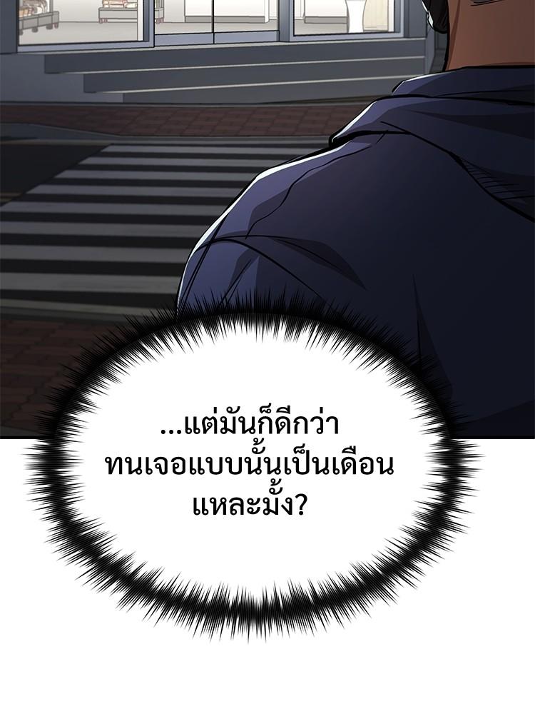 Devil Returns To School Days ตอนที่ 25 109