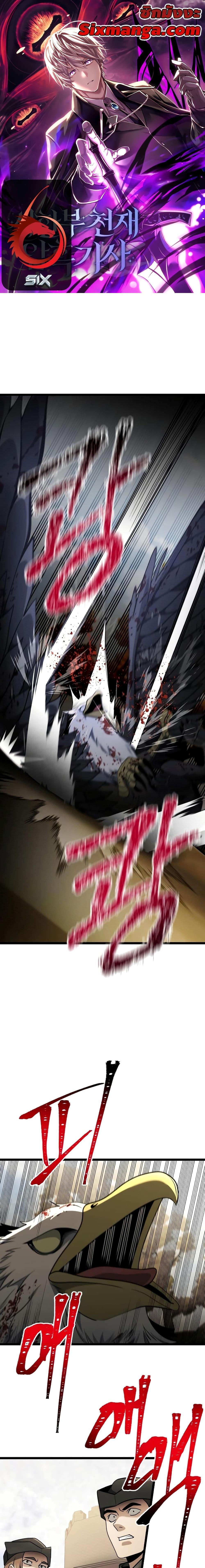 Terminally-Ill Genius Dark Knight ตอนที่ 34 1