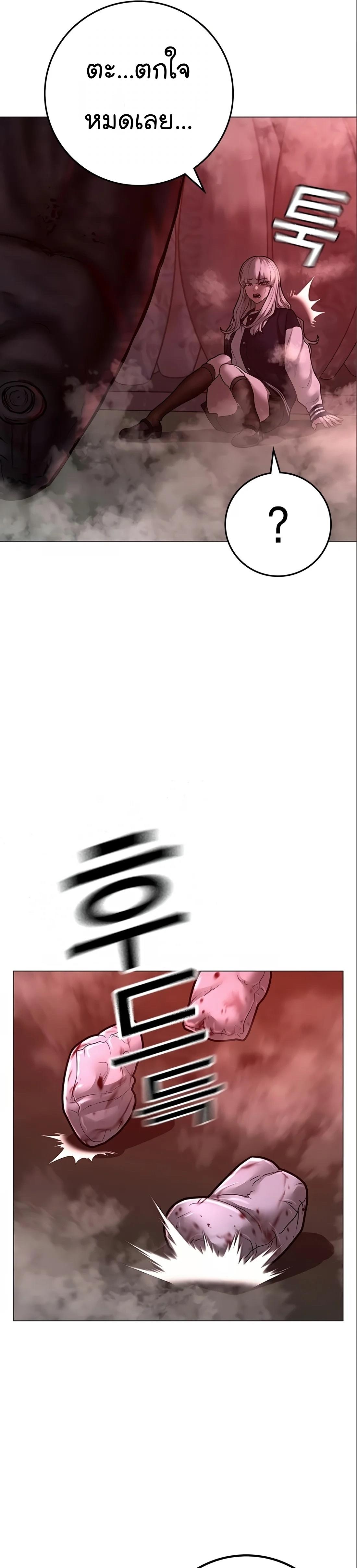 Reality Quest ตอนที่ 112 10