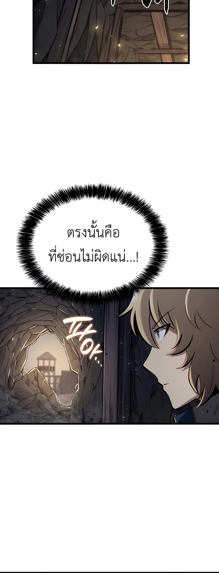 The Count’s Youngest Son is A Player ตอนที่ 12 10