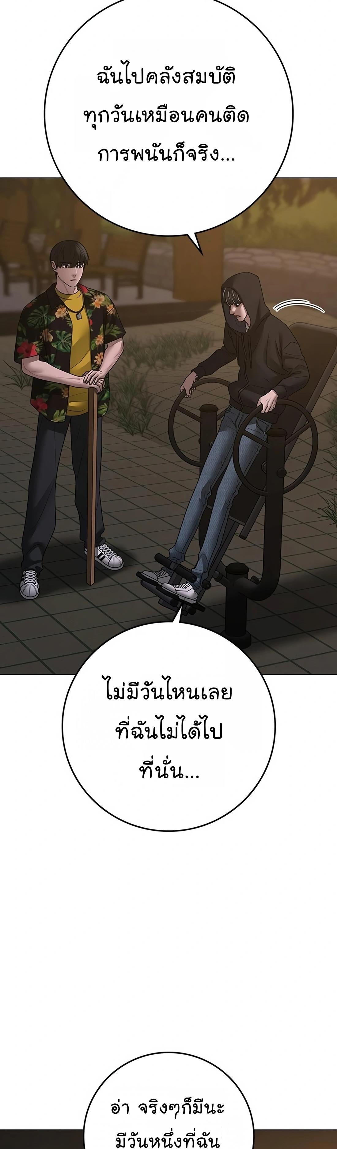 Reality Quest ตอนที่ 101 10