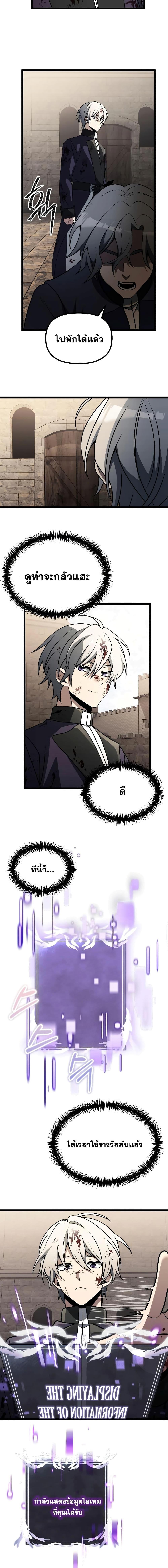Terminally-Ill Genius Dark Knight ตอนที่ 34 10