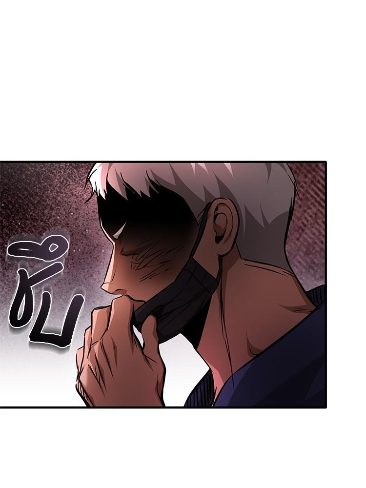 Devil Returns To School Days ตอนที่ 25 110