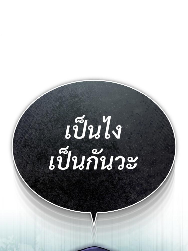 Devil Returns To School Days ตอนที่ 25 111