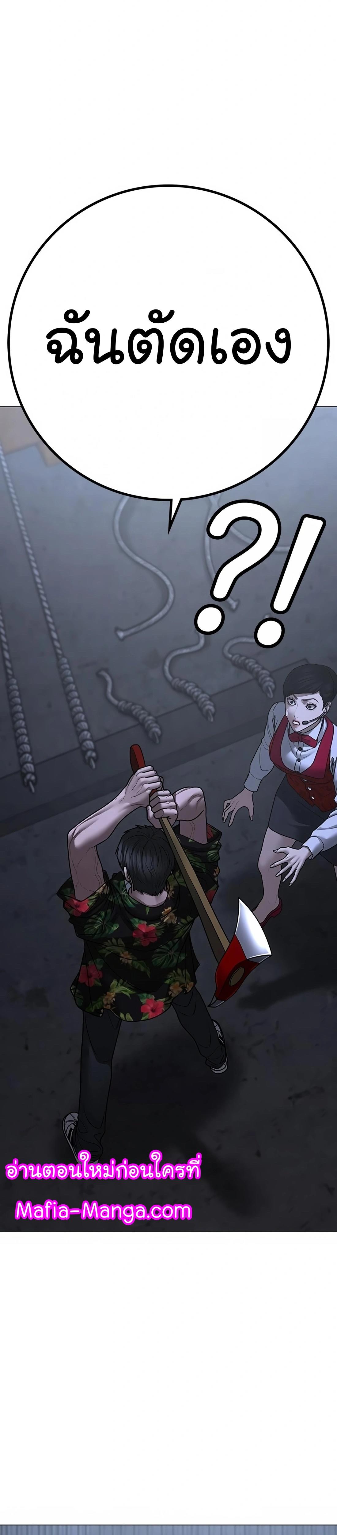 Reality Quest ตอนที่ 100 11