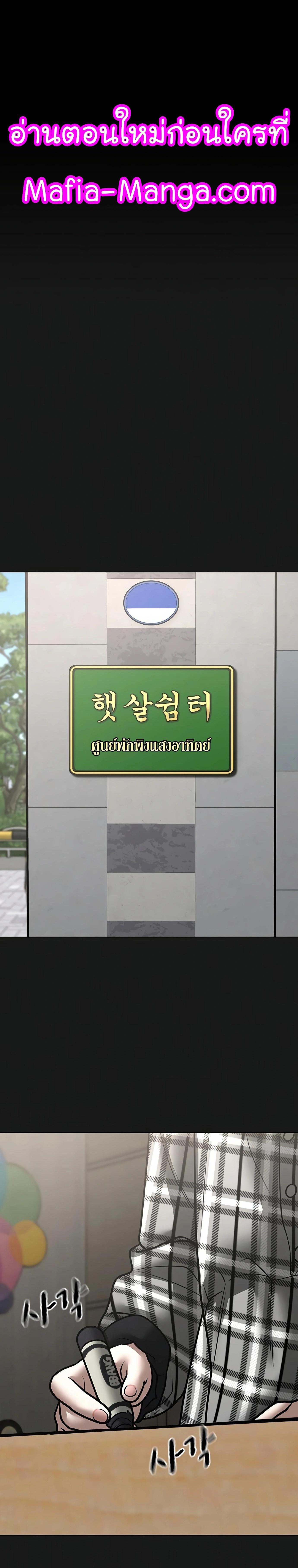 Reality Quest ตอนที่ 110 1