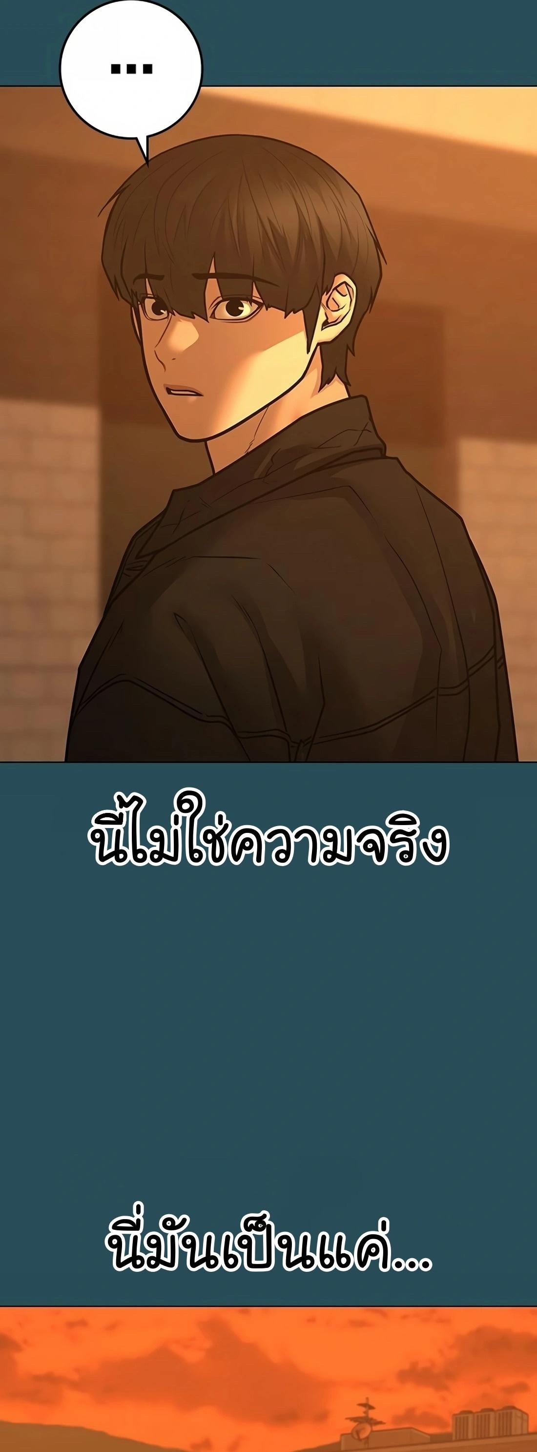 Reality Quest ตอนที่ 114 11
