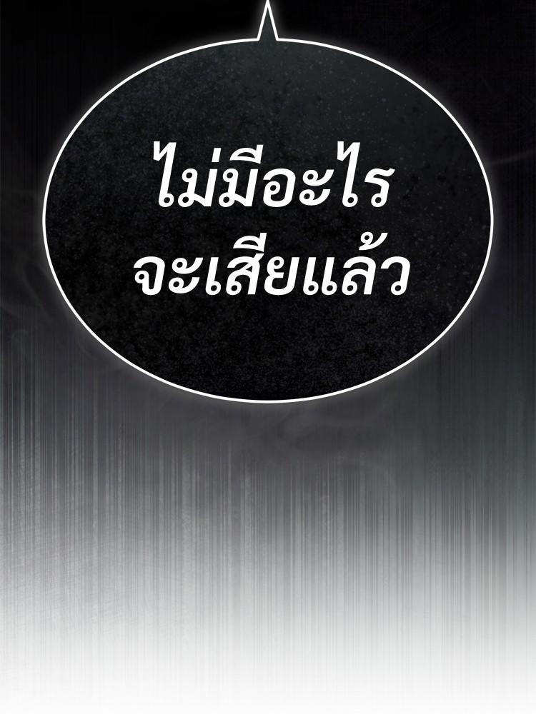 Devil Returns To School Days ตอนที่ 25 113