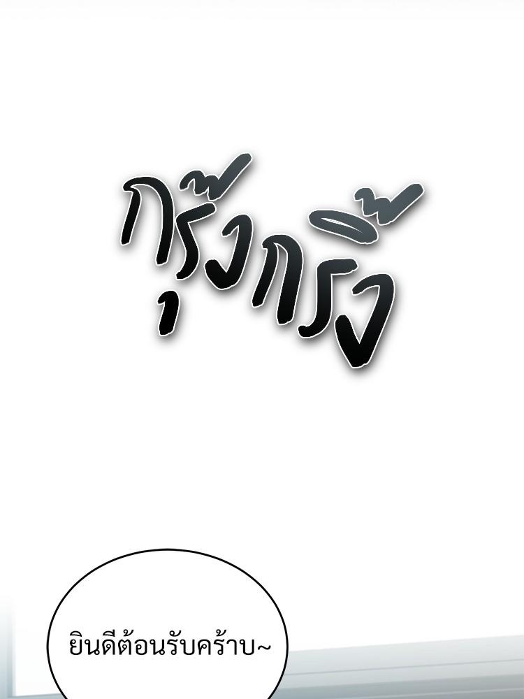Devil Returns To School Days ตอนที่ 25 114