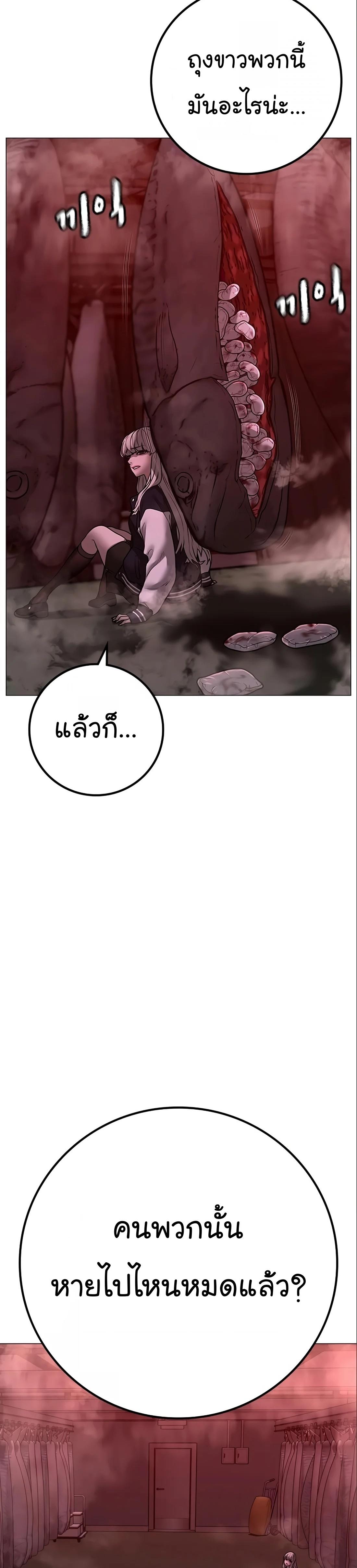 Reality Quest ตอนที่ 112 11
