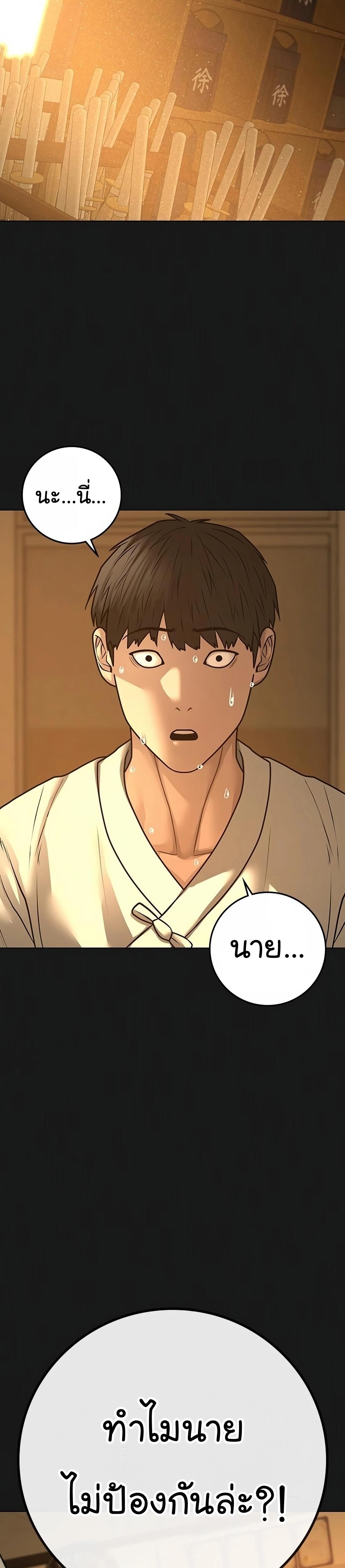 Reality Quest ตอนที่ 102 11