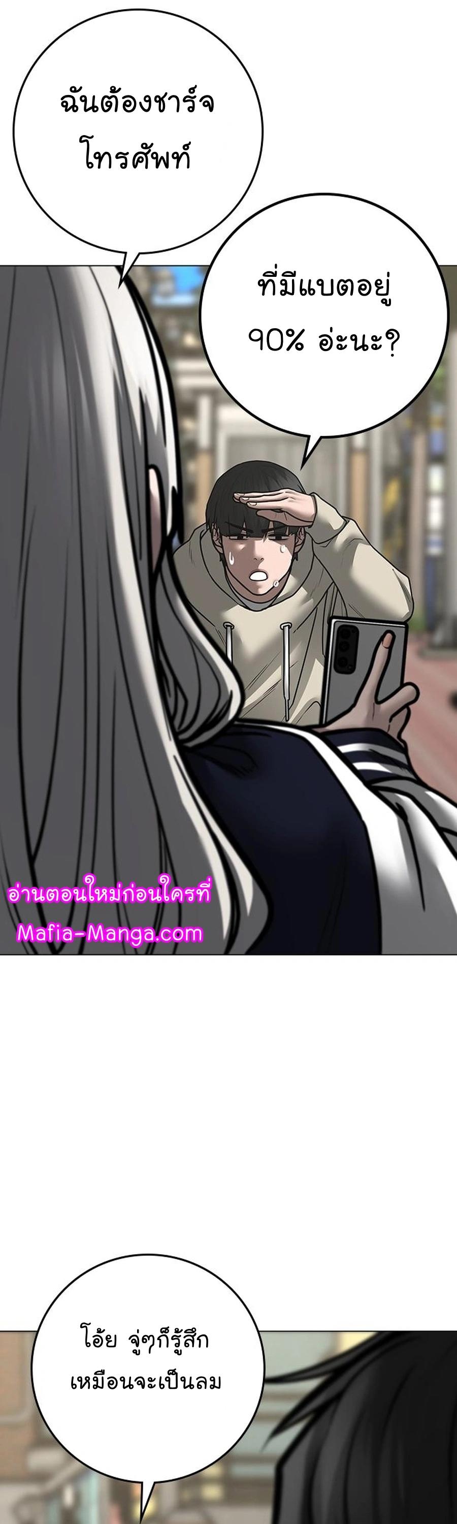Reality Quest ตอนที่ 107 11