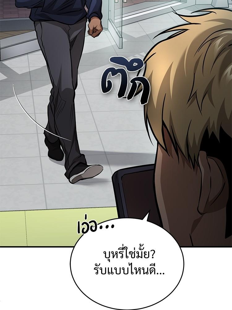 Devil Returns To School Days ตอนที่ 25 117