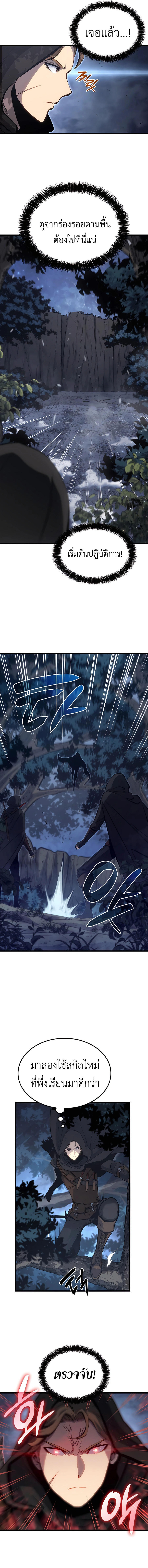 The Count’s Youngest Son is A Player ตอนที่ 11 11