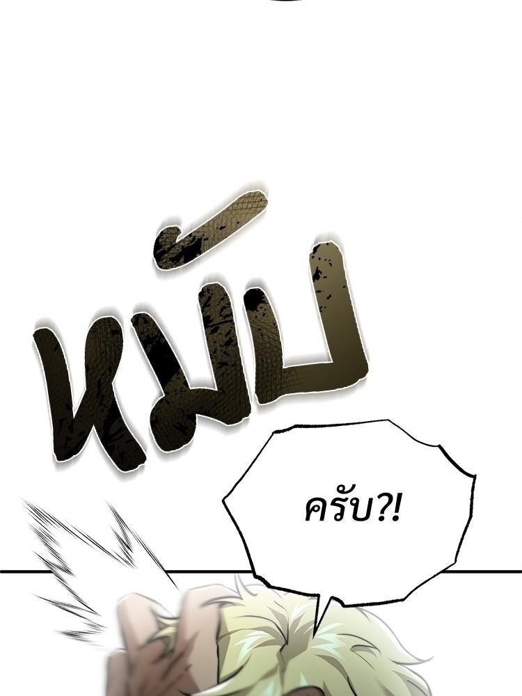Devil Returns To School Days ตอนที่ 25 118